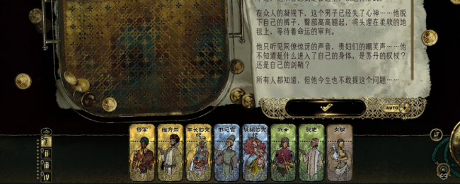 《苏丹的游戏》宰相阿卜德个人事件要点介绍