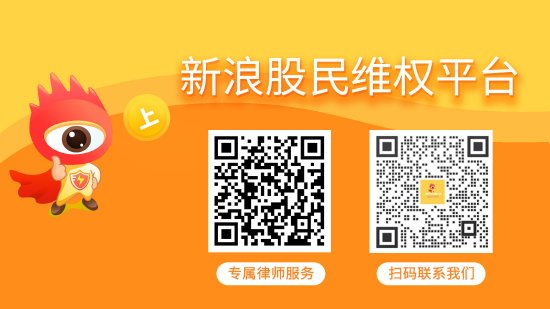 北京科汇配资 三佳科技（文一科技）已有投资者获赔，索赔仍可报名