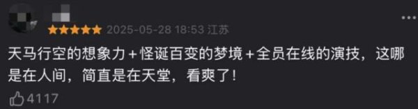 荣立通 第一集没看懂，大结局前封神了！