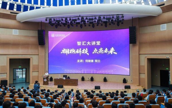 展鵬配资 长沙科技学院《智汇大讲堂》首场讲座开讲