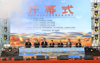 道正网  第六届新疆喀什丝路文化胡杨节开幕